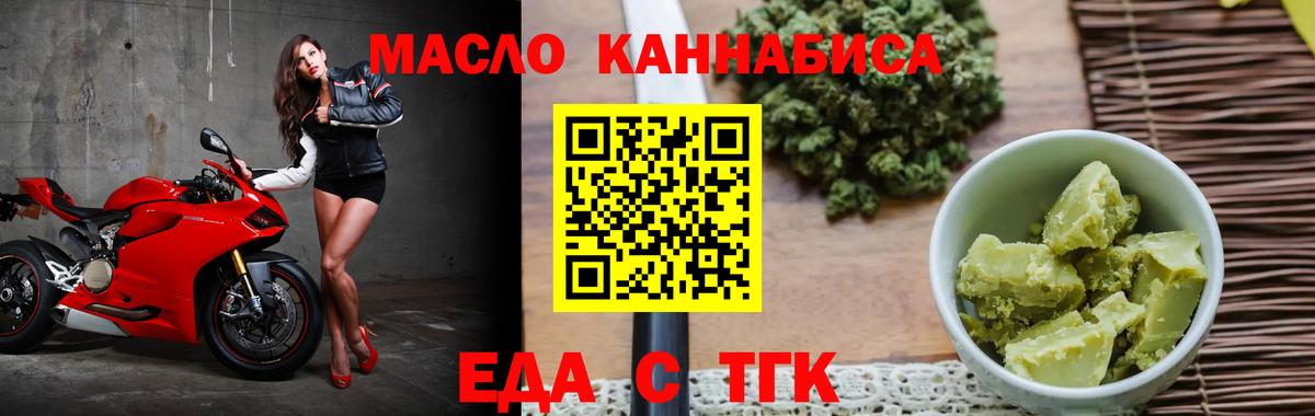Прокопьевск  Печенье с ТГК марихуана  Вход с VPN 