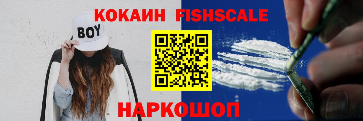 КОКАИН Колумбийский Прокопьевск