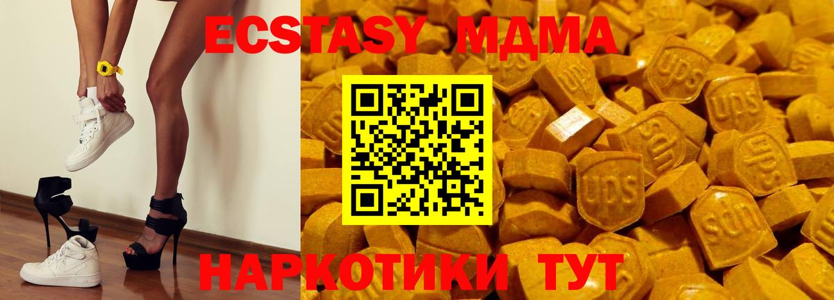 ЭКСТАЗИ Дубай Прокопьевск