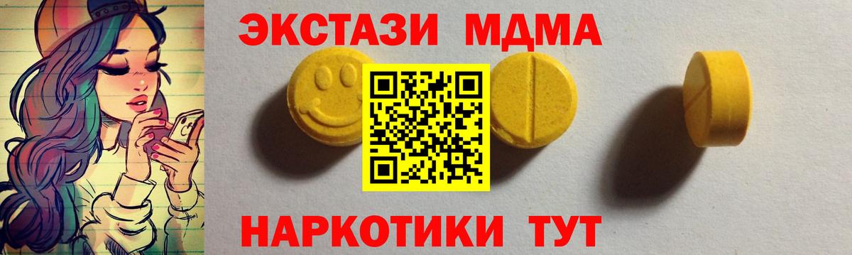 Прокопьевск  ЭКСТАЗИ 300 mg  мориарти формула  Вход с VPN  Экстази XTC 