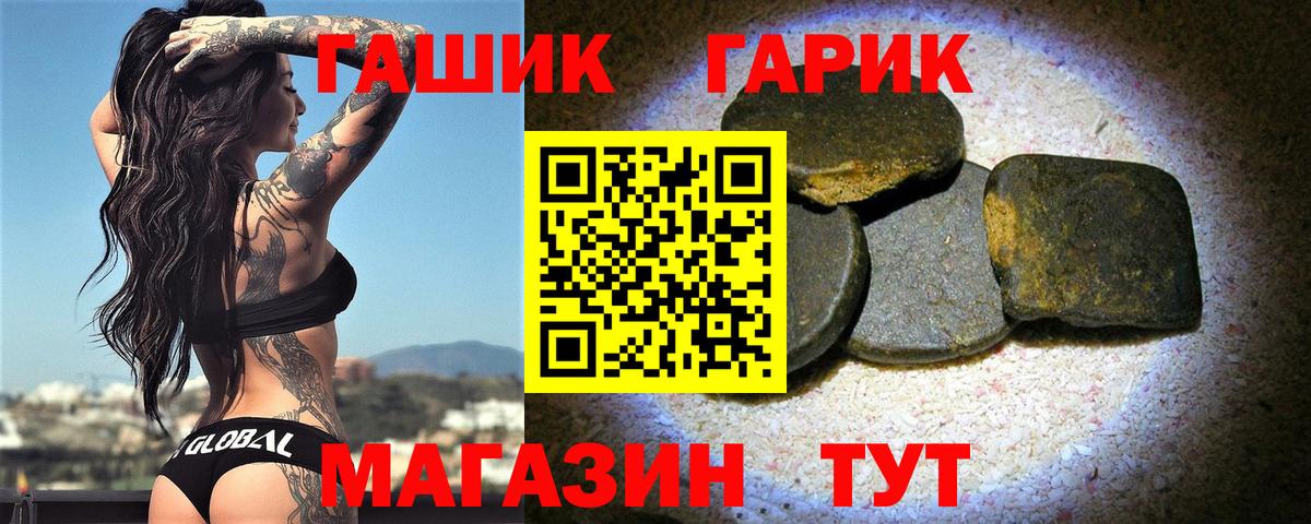 Прокопьевск  ГАШИШ Ice-O-Lator  Вход с VPN  продажа наркотиков  ГАШИШ Cannabis 