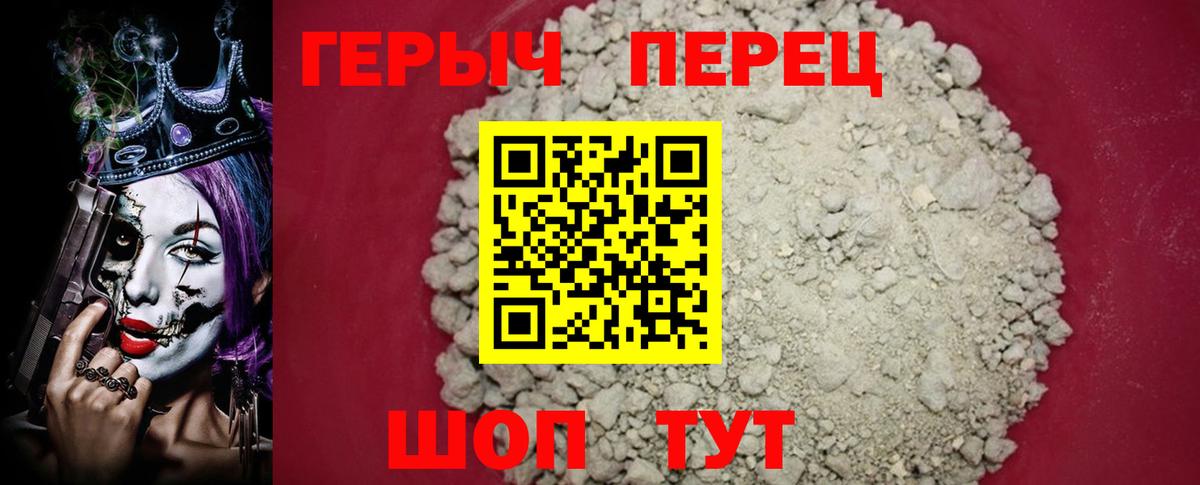 Героин афганец Прокопьевск