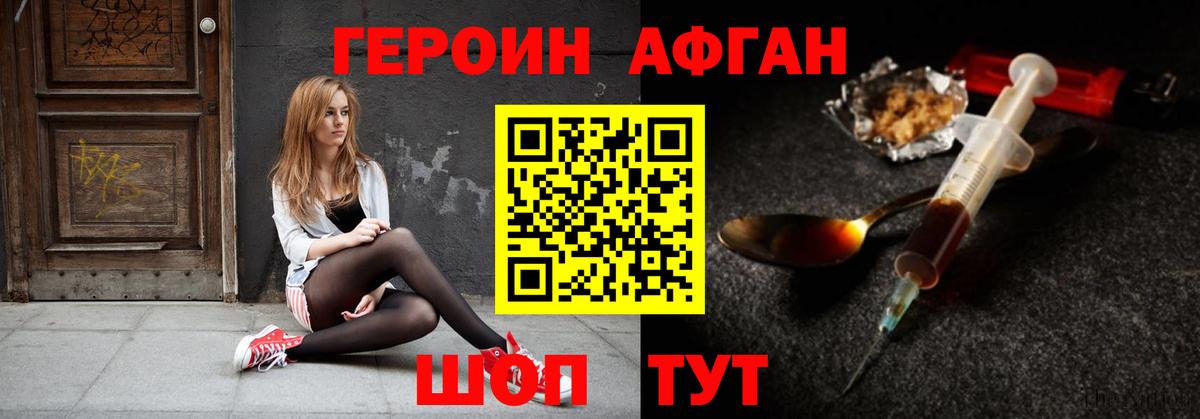 Прокопьевск  Героин гречка  Вход с VPN 