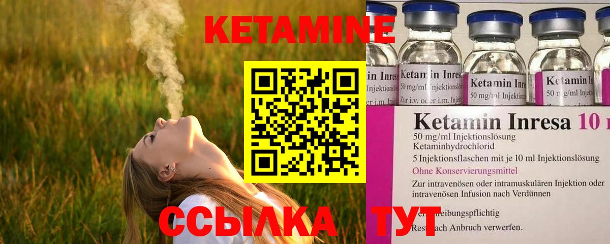 Кетамин ketamine  Вход с VPN  Прокопьевск 