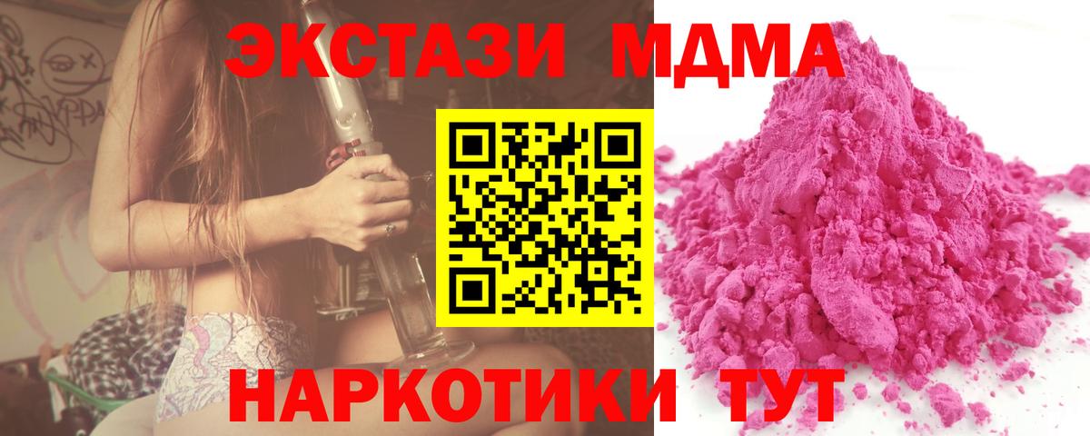 Прокопьевск  МДМА кристаллы  MDMA молли  Вход с VPN 