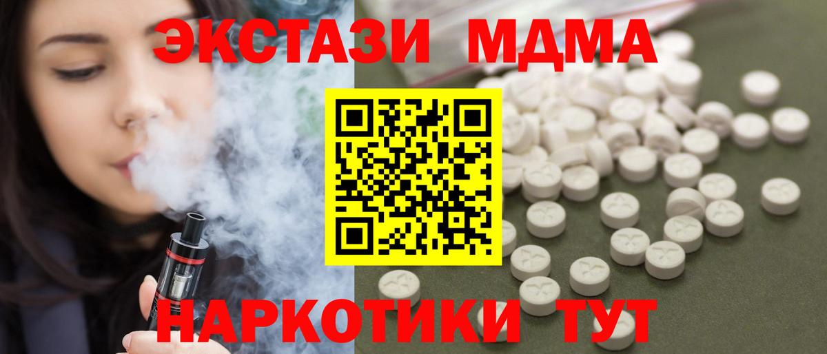 МДМА VHQ Прокопьевск