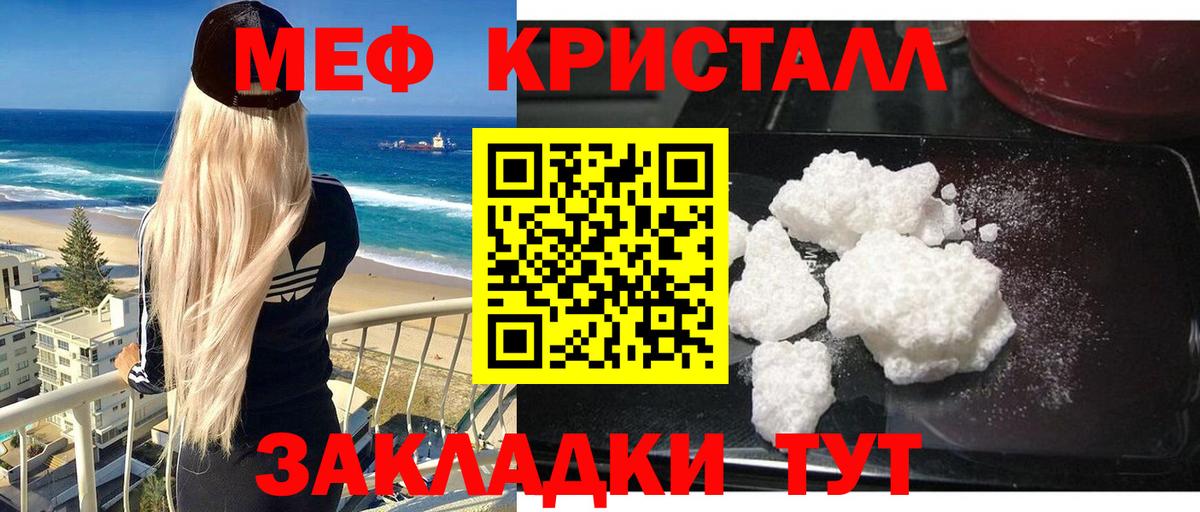 Меф мяу мяу Прокопьевск