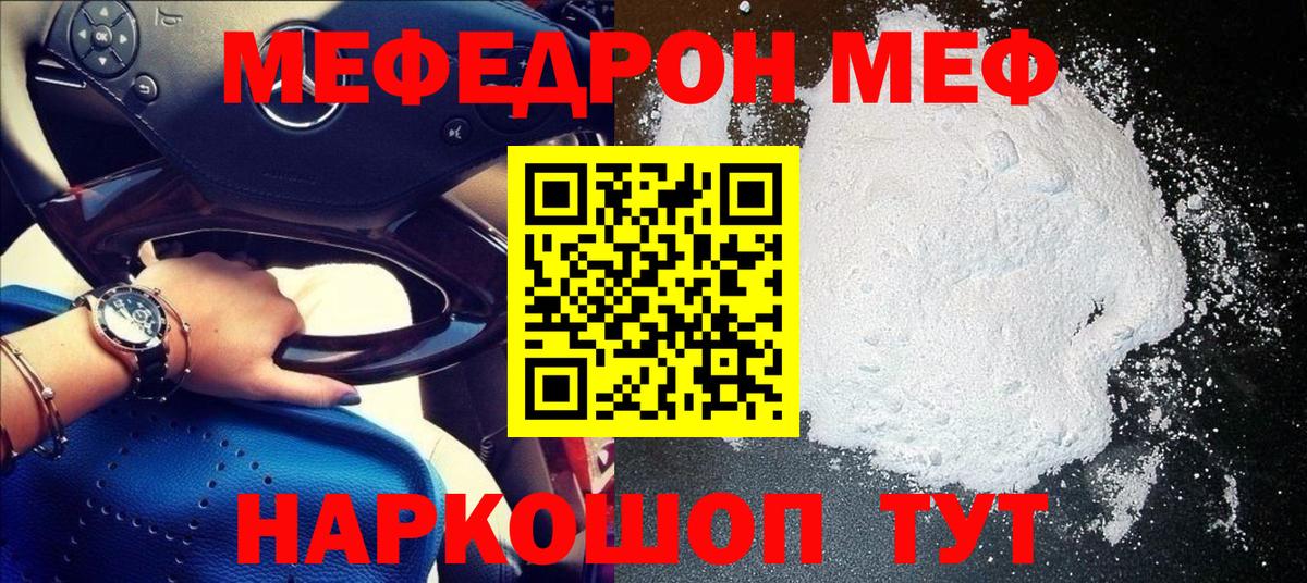 Мефедрон мука  Мефедрон  Прокопьевск  Мефедрон  МЕФ 4 MMC  Вход с VPN 