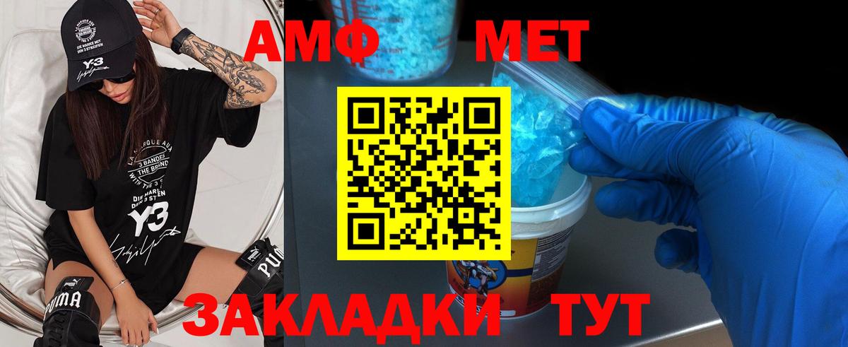 Прокопьевск  МЕТАМФЕТАМИН Methamphetamine  МЕТАМФЕТАМИН Methamphetamine  Вход с VPN 