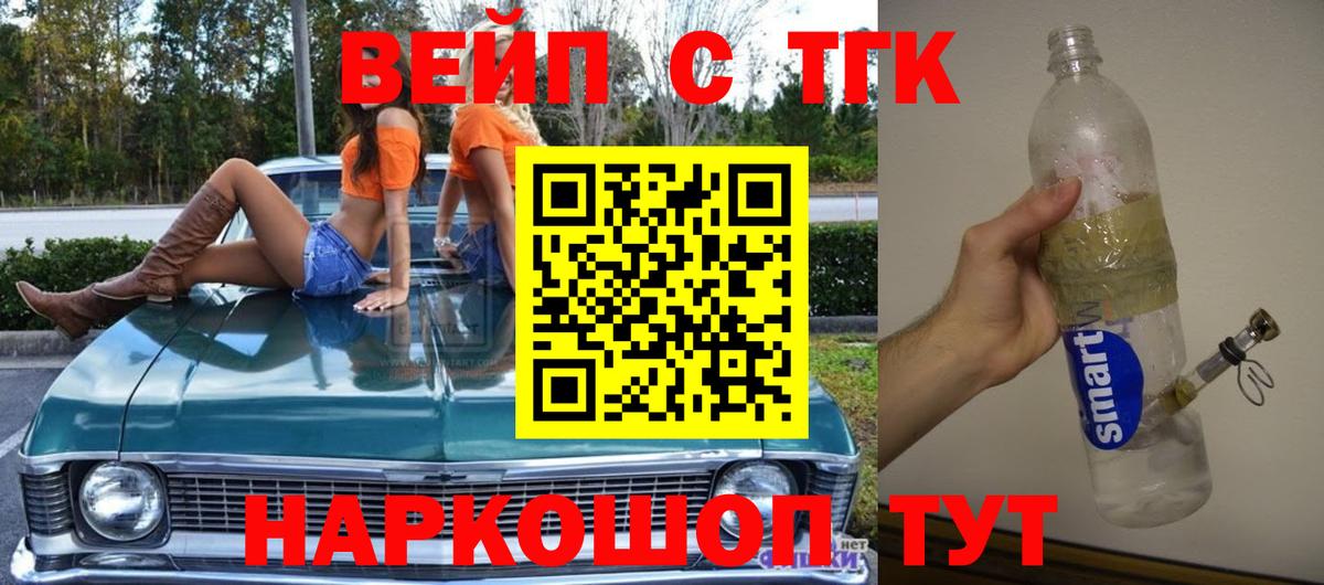 ТГК концентрат Прокопьевск