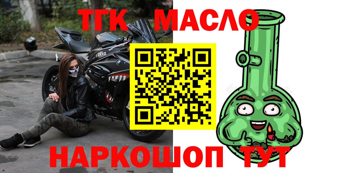 ТГК концентрат  Вход с VPN  Дистиллят ТГК концентрат  Прокопьевск 