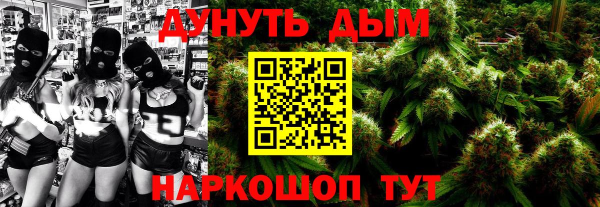 Канабис Amnesia  Вход с VPN  Конопля Ganja  Прокопьевск 